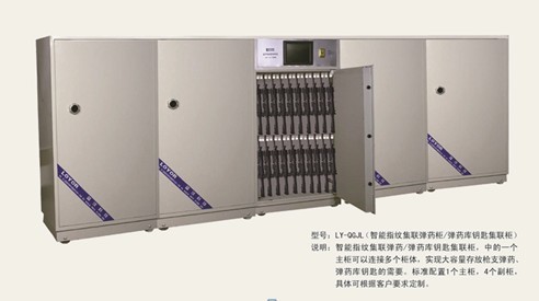 槍支指紋信息化管理系統(tǒng)（智能槍柜）