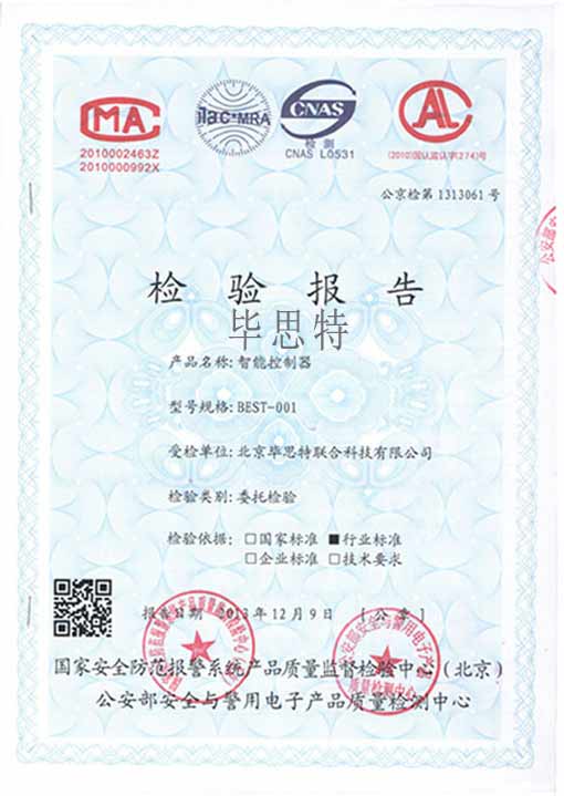 智能槍柜鑰匙柜通過公安部檢測認(rèn)證