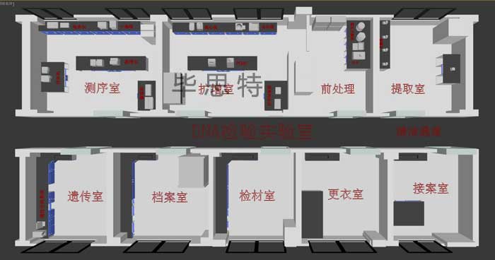 司法鑒定法醫(yī)DNA實(shí)驗(yàn)室-司法鑒定實(shí)驗(yàn)室設(shè)計(jì)