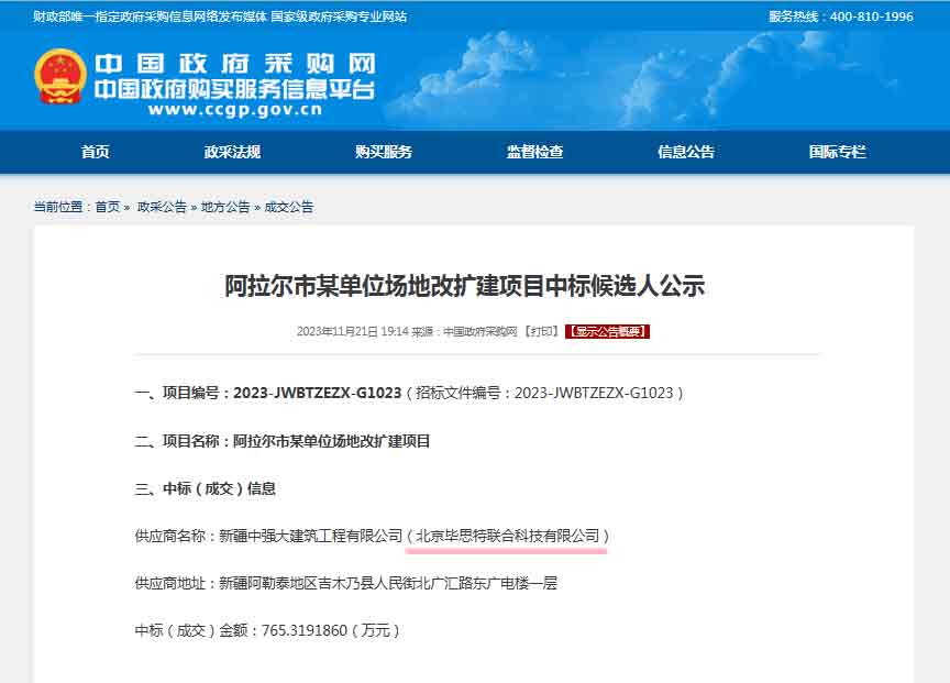 新疆阿拉爾市某單位場地改擴(kuò)建項(xiàng)目中標(biāo)實(shí)彈射擊訓(xùn)練方艙